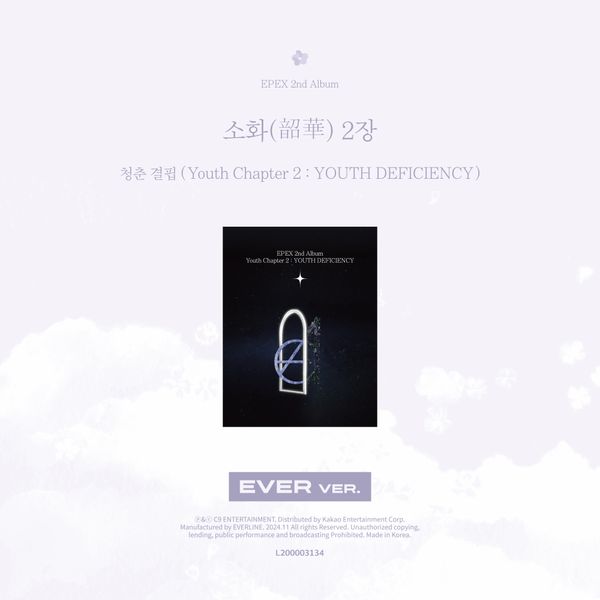 EPEX - 2nd Album (EVER Ver.)