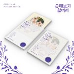 No Gain No Love O.S.T - tvN Drama
