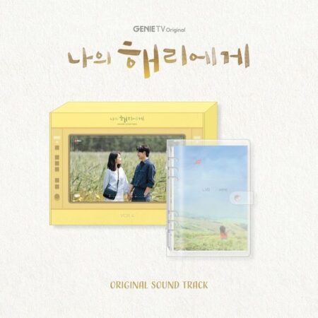 Dear Hyeri O.S.T - ENA Drama