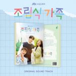 Family By Choice O.S.T - JTBC Drama