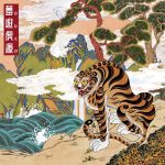 Far East Asian Tigers - 1st Album [몽유호원]