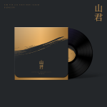Kim-publae - Mini Album [산군 (山君)] (LP)