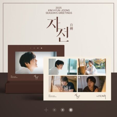 Kim Hyun Joong - 2025 SEASON’S GREETINGS [자전(自轉)]