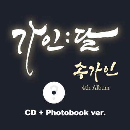Ga In Song - 4th Album [가인;달] (CD+Photobook Ver.)