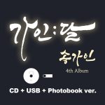 Ga In Song - 4th Album [가인;달] (CD+USB+Photobook Ver.)