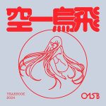 015B - Album [Yearbook 2024]