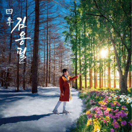 Kim Yongpil - 1st Album [사계 (四季)]