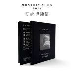 YOON JONG SHIN - [행보 2024 윤종신]