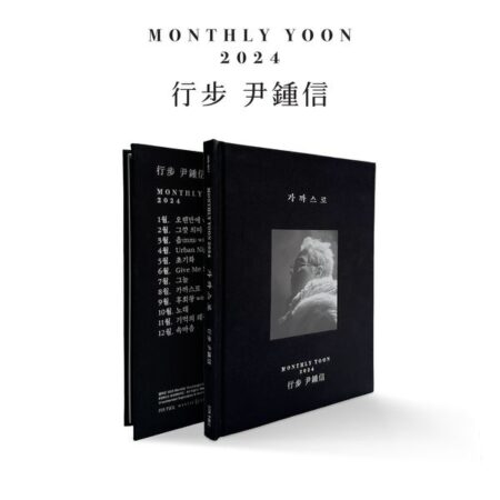 YOON JONG SHIN - [행보 2024 윤종신]