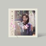 IU - EP Album [꽃갈피 셋]