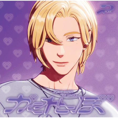 PLAVE - JAPAN 1st Single Album [かくれんぼ] (Solo Edition) (NOAH Ver.)