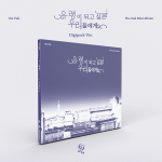 UmYull – 2nd Mini Album [유령이 되고 싶은 우리들에게] (Digipack Ver.)