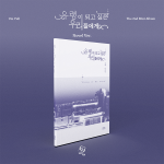UmYull - 2nd Mini Album [유령이 되고 싶은 우리들에게] (Novel Ver.)