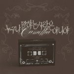 XION (ONEUS) - Solo Single Album [누구나 말하는 사랑은 아니야 (Camellia)] (POCAALBUM)
