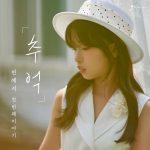 Bin Yeseo - 1st Mini Album [첫 번째 이야기 ‘추억’]