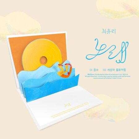 Choi Yuree - Single Album [노래]