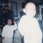 Lee Solomon – 2nd Mini Album [손바닥을 뒤집듯] (Limited Edition) (Mixed Color LP)