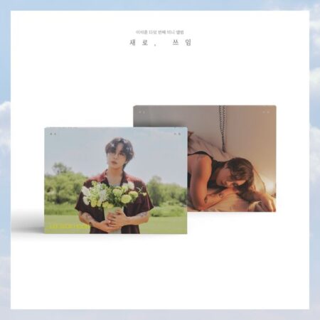 [2CD SET] Lee Seok Hoon - 5th Mini Album [새로, 쓰임]