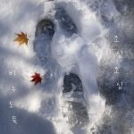 Bi Nu Do Duk - Album [조심조심]
