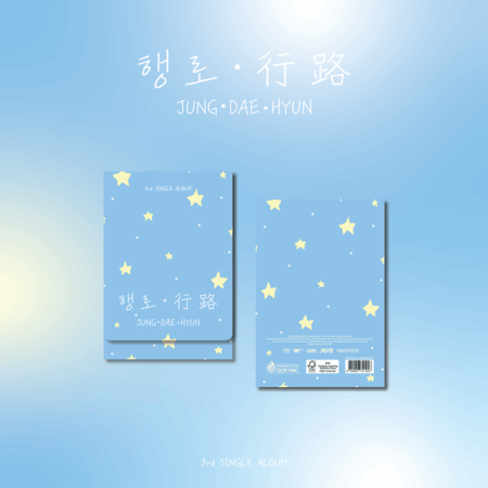 JUNG DAE HYUN - 3rd Single Album [행로 (行路)]