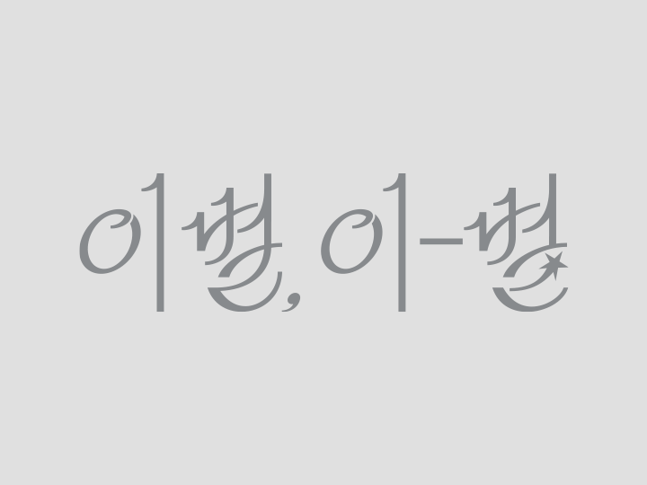 Special Gift kpopita