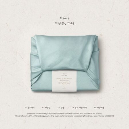 Choi Yuree - EP Album [머무름, 하나]