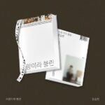 Jung Seung Hwan - Album [사랑이라 불린]