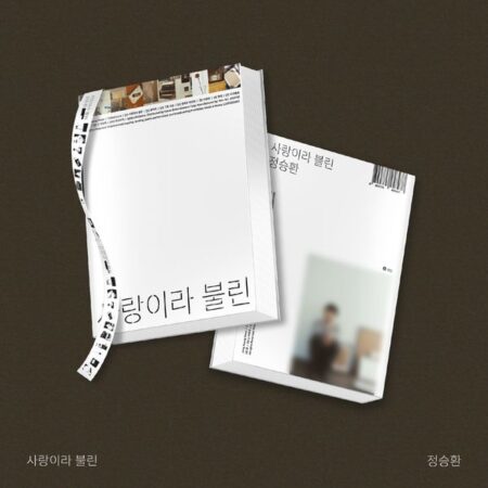 Jung Seung Hwan - Album [사랑이라 불린]