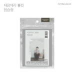 Jung Seung Hwan - Album [사랑이라 불린] (Platform Ver.)