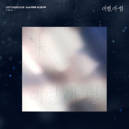 LEE CHANG SUB - 2nd Mini Album [이별, 이-별] (이-별 Ver.)