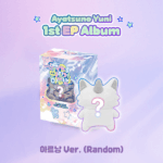 Ayatsuno Yuni - 1st EP Album [슈퍼삐질게하는법] (아르냥 ver.) (Random Ver.)