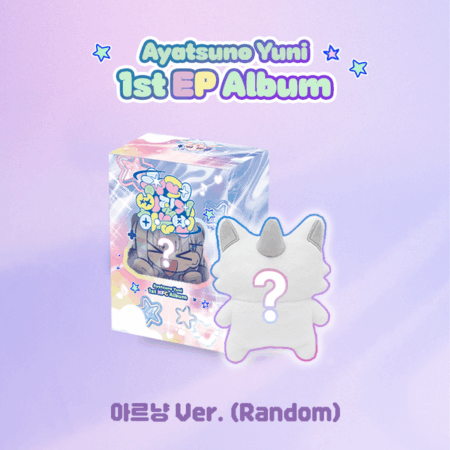 Ayatsuno Yuni - 1st EP Album [슈퍼삐질게하는법] (아르냥 ver.) (Random Ver.)
