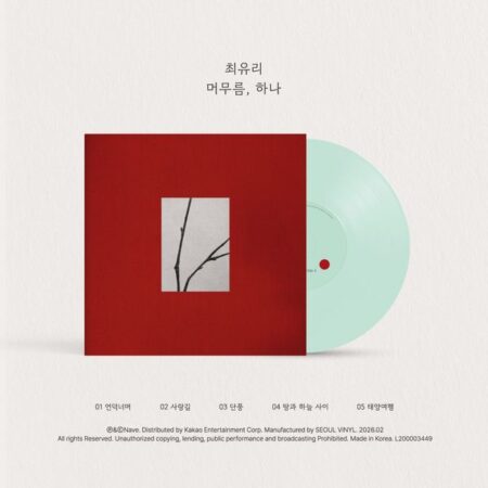 Choi Yuree - EP Album [머무름, 하나] (10인치 커스텀 옥색 바이닐)