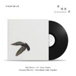 Lucid Fall - 11th Album [또 다른 곳] (LP)