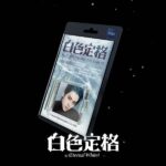 [5CD SET] WayV - Winter Special Album [白色定格 (Eternal White)] (SMini Ver.)
