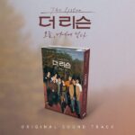 THE LISTEN : 오늘, 너에게 닿다 O.S.T (Nemo Album Full Ver.)