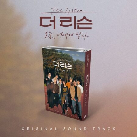 THE LISTEN : 오늘, 너에게 닿다 O.S.T (Nemo Album Full Ver.)