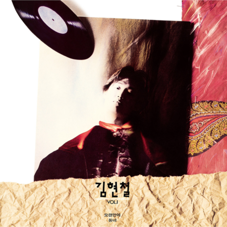Kim Hyun Chul – Album [VOL.1] (Color LP) (Limited Edition)