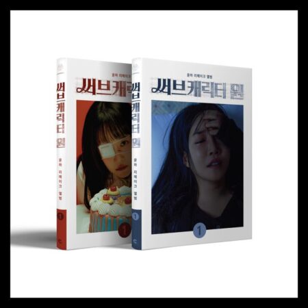 [2CD SET] YOUNHA - Remake Album [써브캐릭터 원]