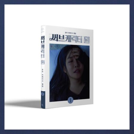 YOUNHA - Remake Album [써브캐릭터 원] (A Ver.)
