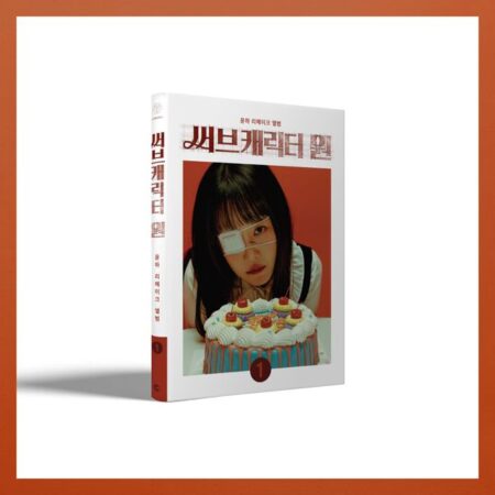 YOUNHA - Remake Album [써브캐릭터 원] (B Ver.)