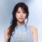 Yang Jieun – 2nd Album [석양] (USB) (Limited Edition)
