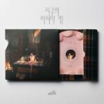 2 Day Old Sneakers - 4th EP Album [지구의 마지막 밤]