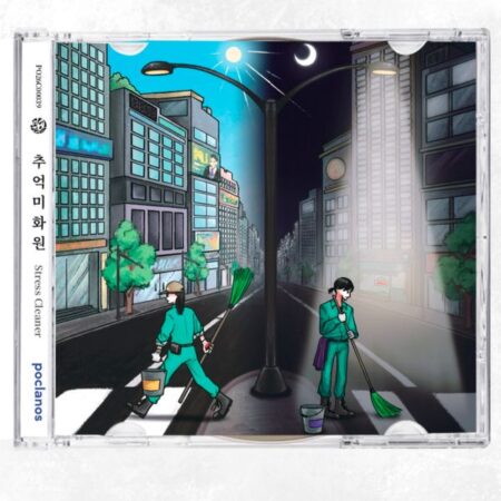Humming Instinct - EP Album [추억미화원]