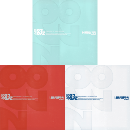 [3CD SET] SUPER JUNIOR-83z - 1st Mini Album [너를 위한 약속 (Promise)] (Photobook Ver. + Poster Ver. + Cassette Tape Ver.)