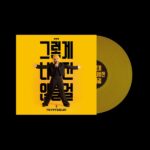 AHN YEEUN – 5th Album [그렇게 나쁘진 않을걸] (Transparent Orange LP)