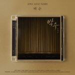 Choi Back Ho – 50th Anniversary Album [박수]