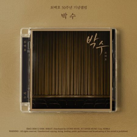 Choi Back Ho - 50th Anniversary Album [박수]
