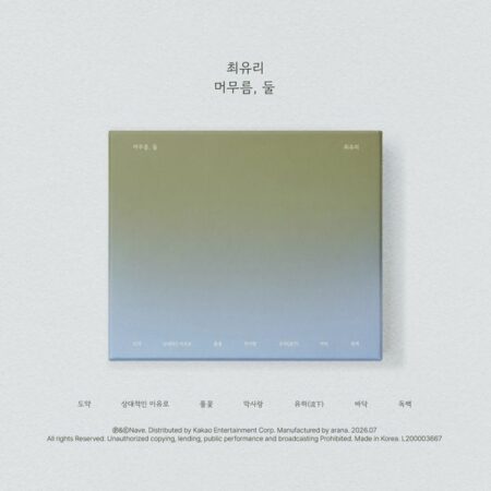 Choi Yuree - EP Album [머무름, 둘]