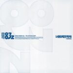 SUPER JUNIOR-83z - 1st Mini Album [너를 위한 약속 (Promise)] (Cassette Tape Ver.)